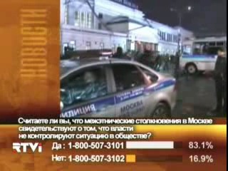 the security forces are suppressing the riots on ethnic grounds that have engulfed russia. rtvi